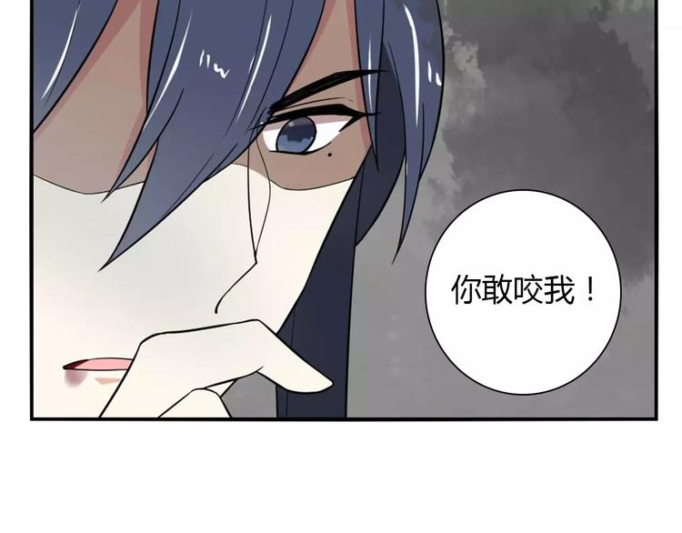 第29话 你敢咬我！(1/2)-第29话