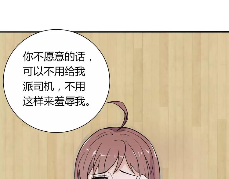 第29话 你敢咬我！(1/2)-第29话
