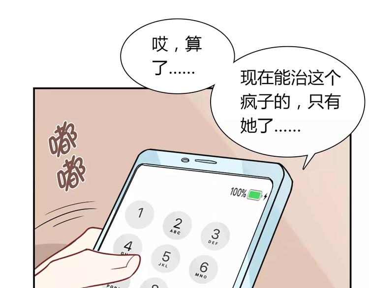 第31话 不能不管他(1/2)-第31话