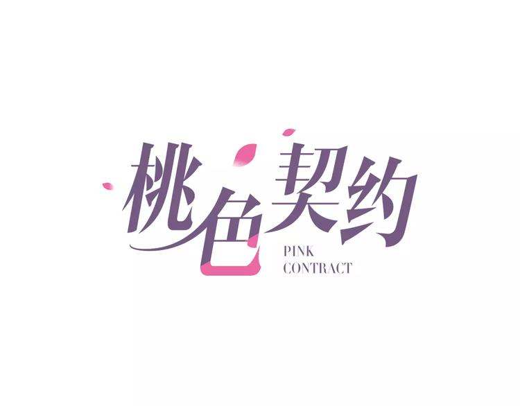 第5话 野丫头(1/2)-第5话