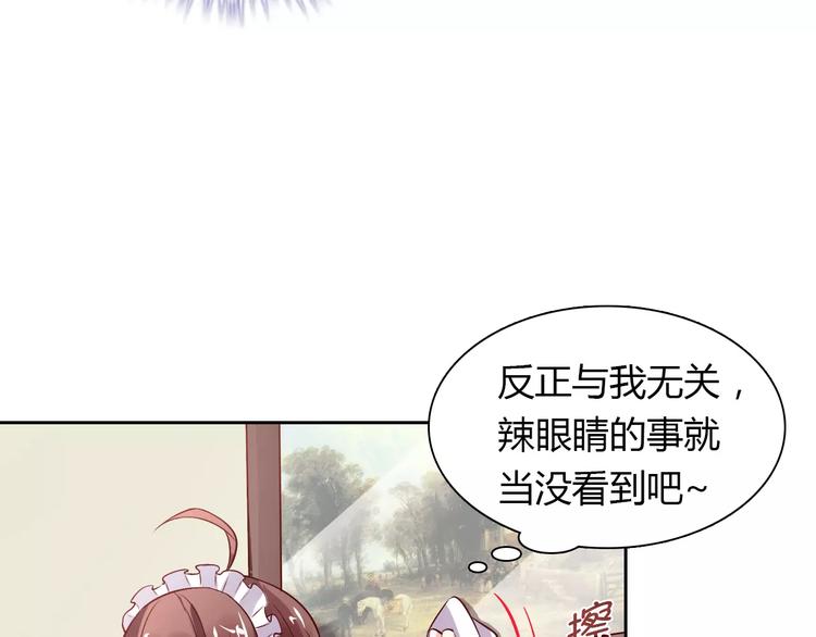 第5话 野丫头(1/2)-第5话