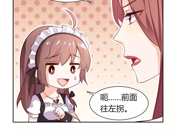第5话 野丫头(1/2)-第5话