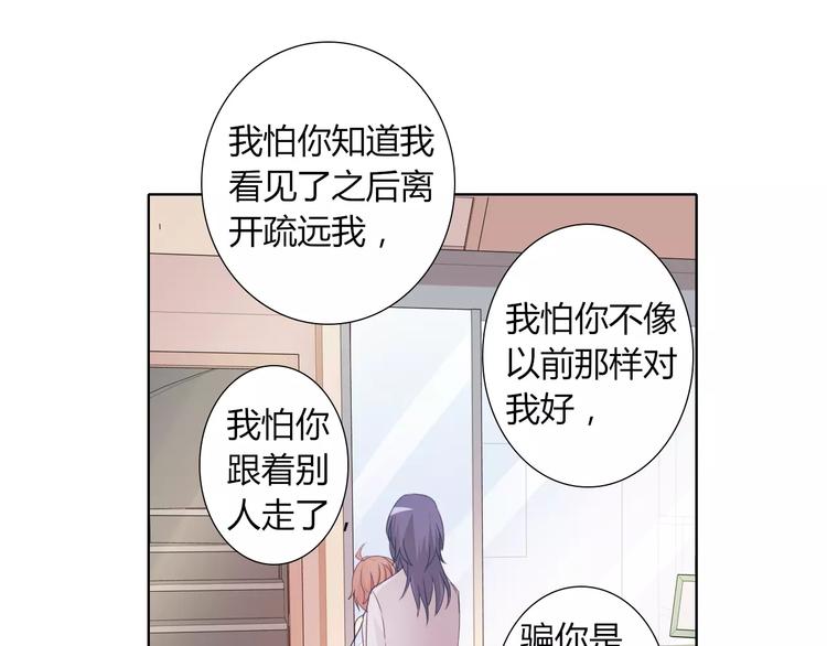 第41话 道歉(1/2)-第41话