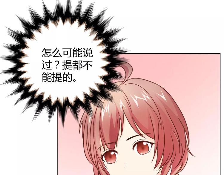 第43话 前女友(1/2)-第43话