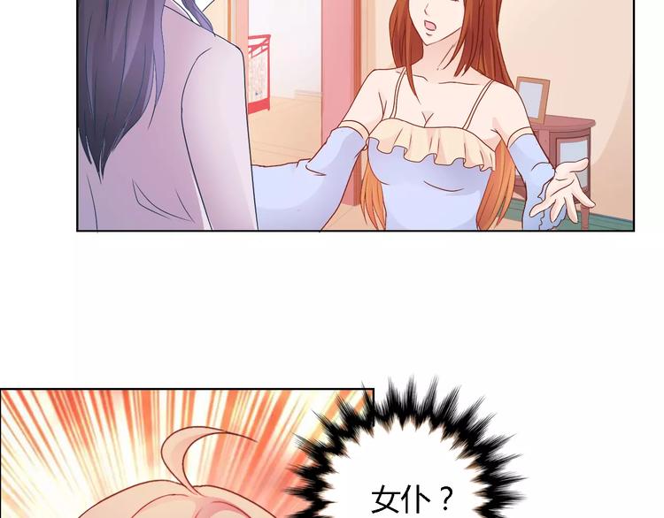 第43话 前女友(1/2)-第43话