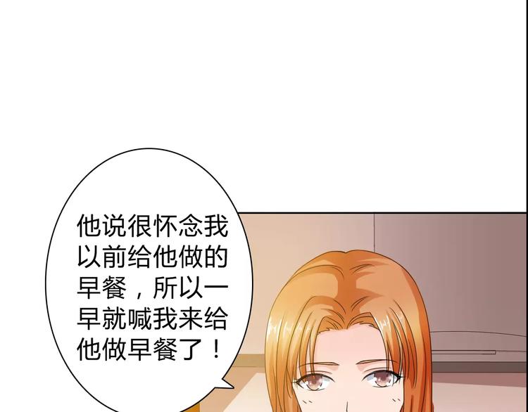 第47话 谁才是第三者(1/2)-第47话