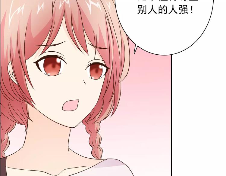 第47话 谁才是第三者(1/2)-第47话
