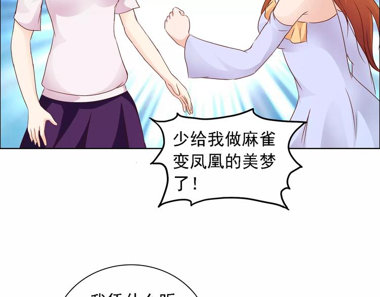 第47话 谁才是第三者(1/2)-第47话