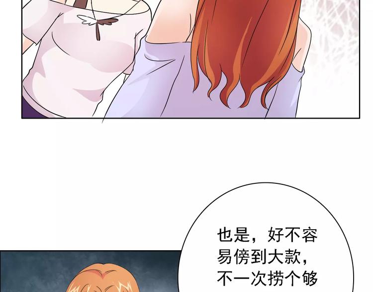 第47话 谁才是第三者(1/2)-第47话
