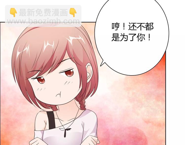 第49话 她是我未婚妻(1/2)-第49话