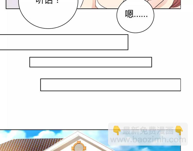 第49话 她是我未婚妻(1/2)-第49话