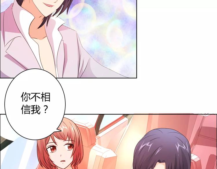第49话 她是我未婚妻(1/2)-第49话