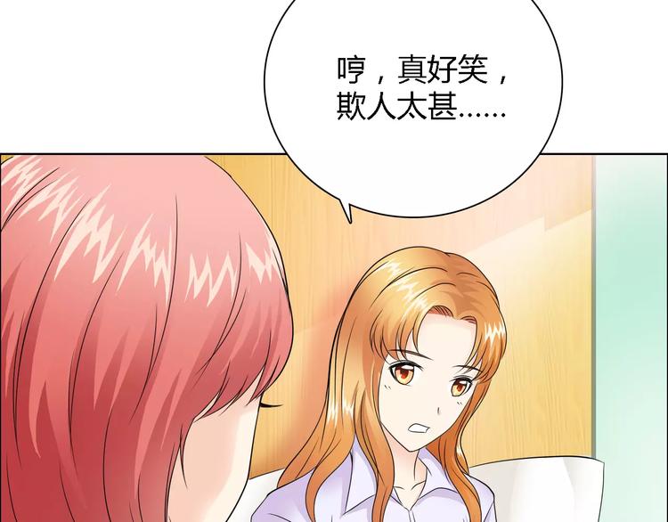 第53话 为什么冤枉我(1/2)-第53话