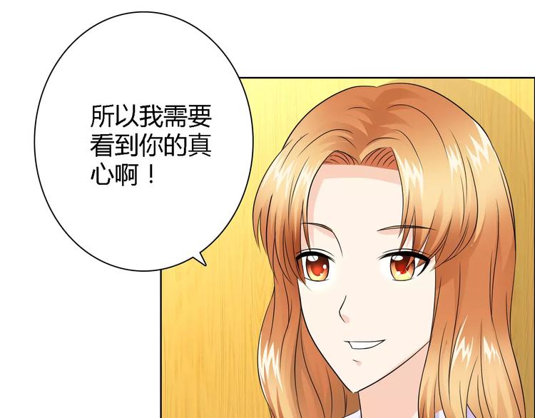 第53话 为什么冤枉我(1/2)-第53话
