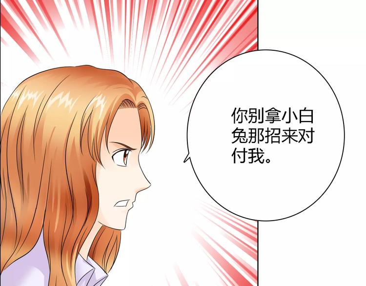 第53话 为什么冤枉我(1/2)-第53话