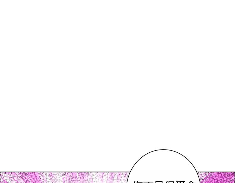 第53话 为什么冤枉我(1/2)-第53话