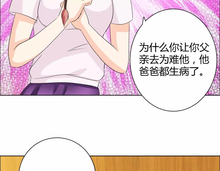 第53话 为什么冤枉我(1/2)-第53话