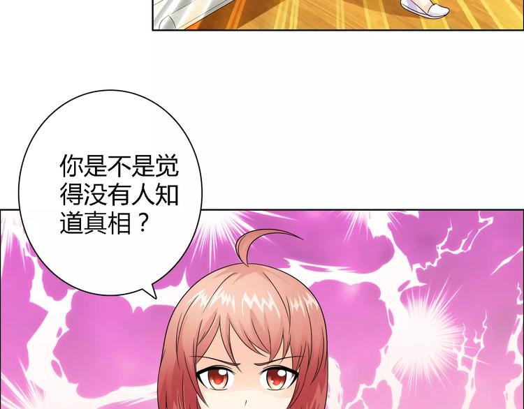 第53话 为什么冤枉我(1/2)-第53话