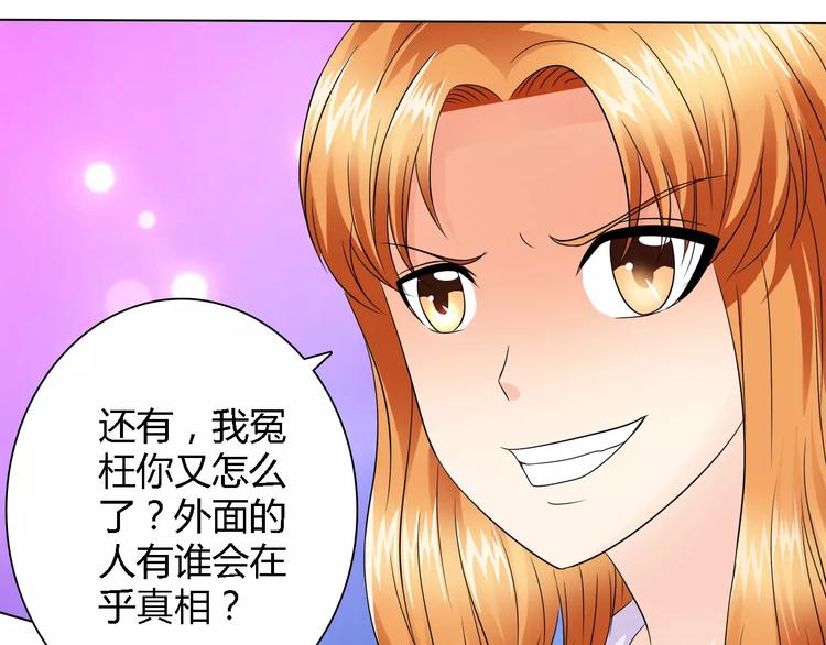 第53话 为什么冤枉我(1/2)-第53话