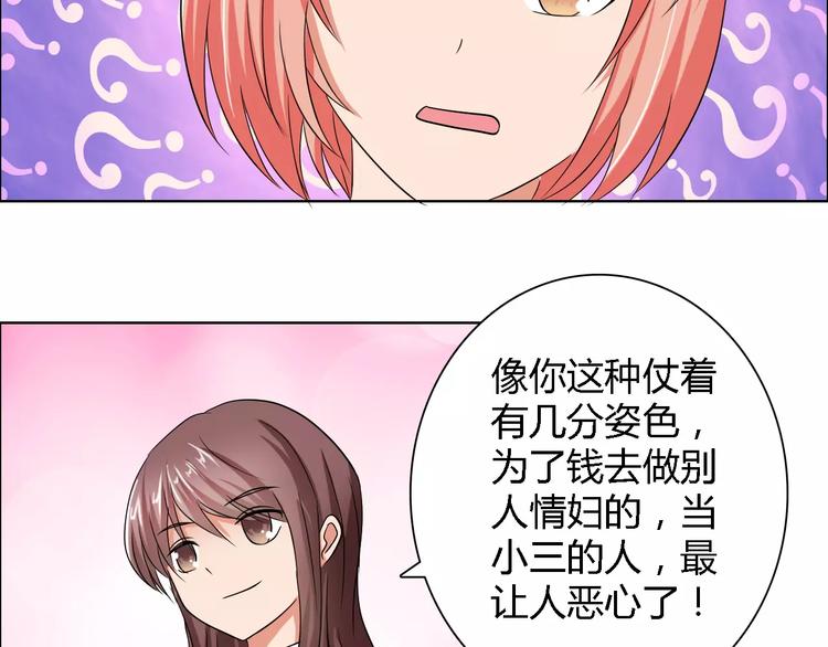 第55话 传闻(1/2)-第55话