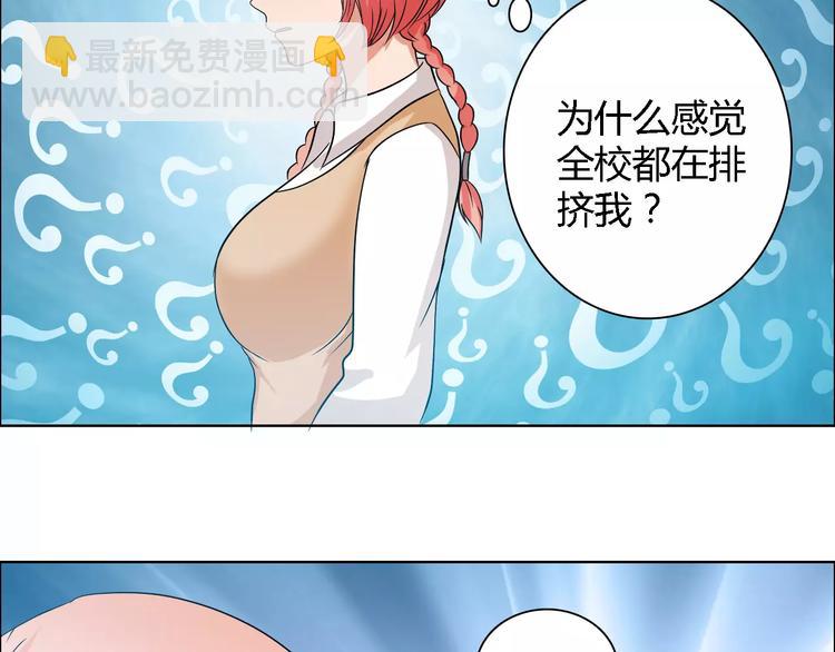 第55话 传闻(1/2)-第55话