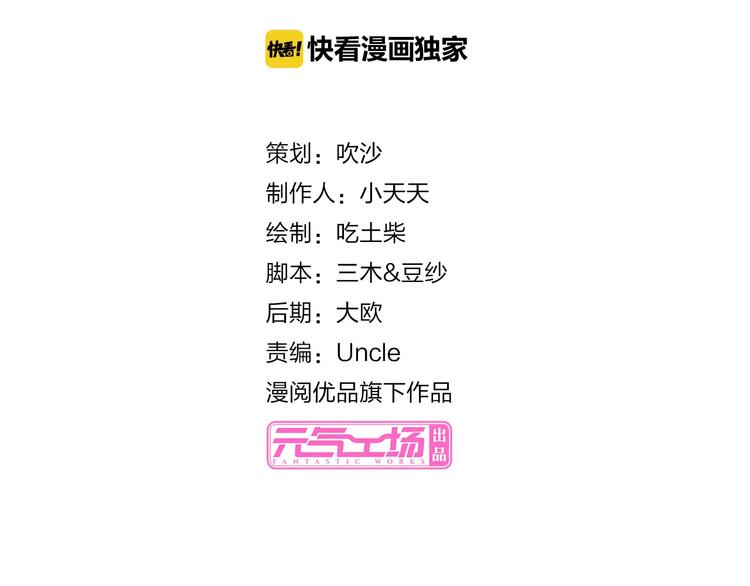 第7话 工作不想要了吗？(1/2)-第7话