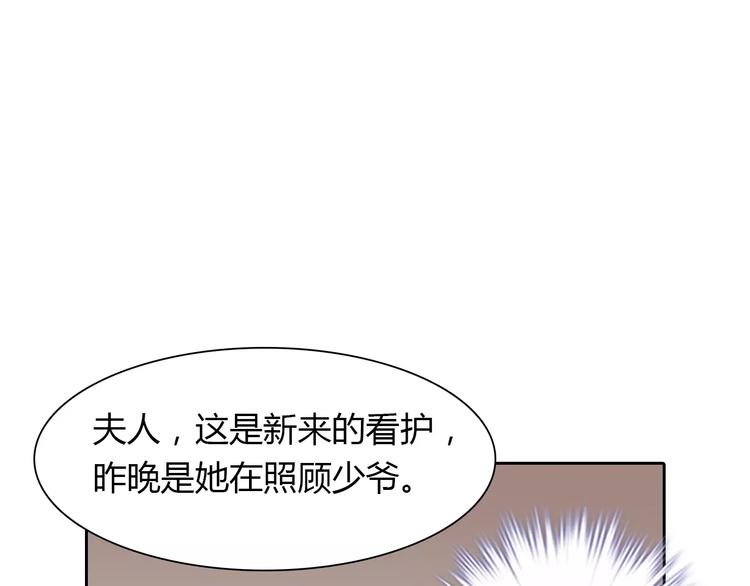 第7话 工作不想要了吗？(1/2)-第7话