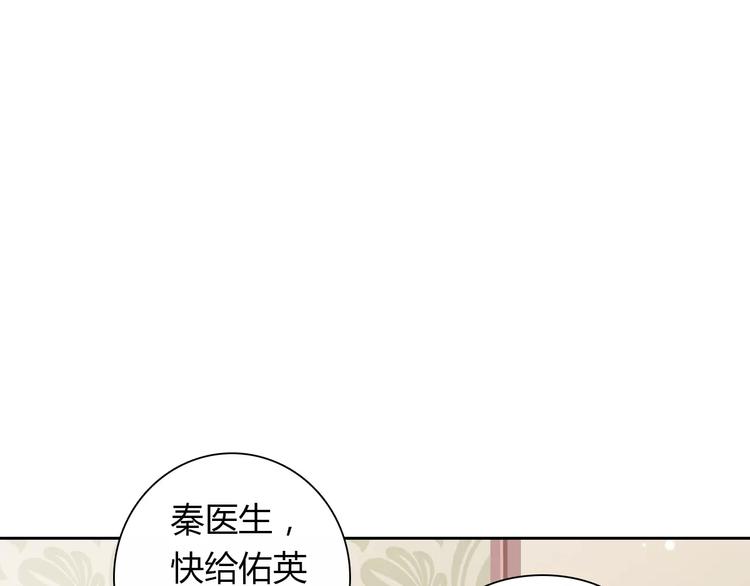 第7话 工作不想要了吗？(1/2)-第7话