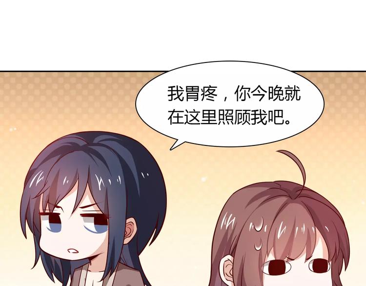 第7话 工作不想要了吗？(1/2)-第7话