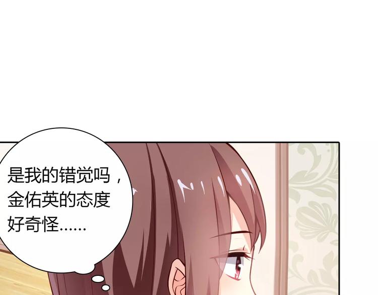 第7话 工作不想要了吗？(1/2)-第7话