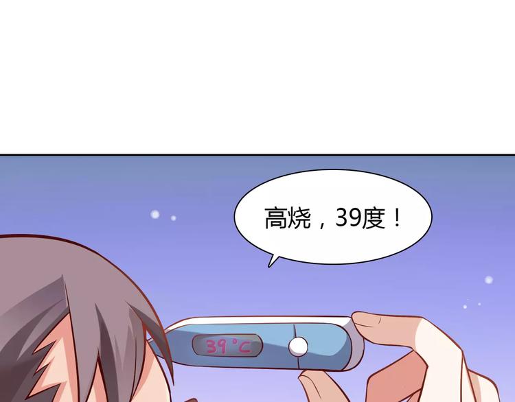 第7话 工作不想要了吗？(1/2)-第7话