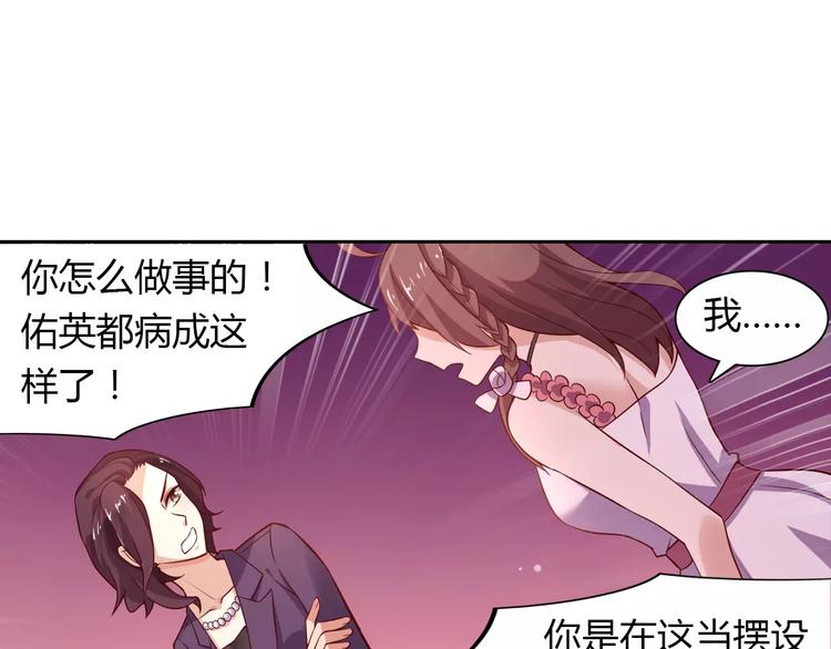 第7话 工作不想要了吗？(1/2)-第7话