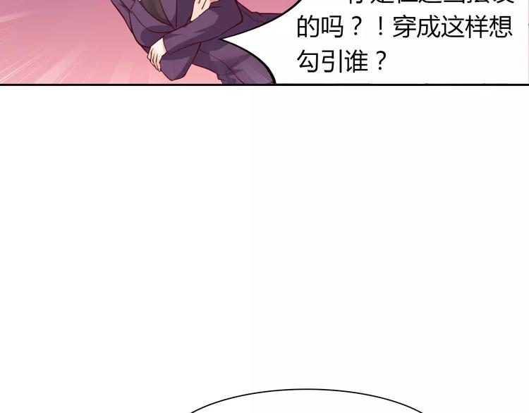 第7话 工作不想要了吗？(1/2)-第7话