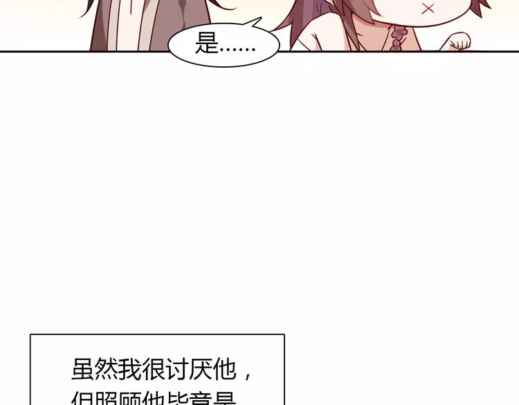 第7话 工作不想要了吗？(1/2)-第7话