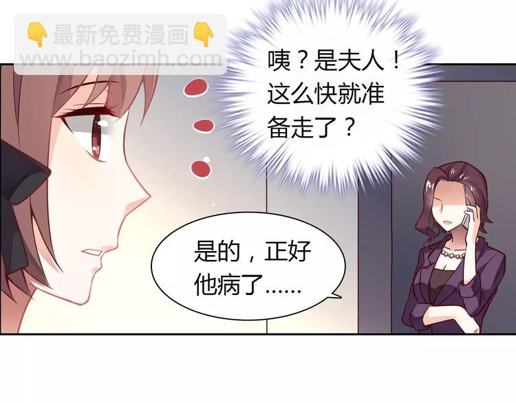 第7话 工作不想要了吗？(1/2)-第7话