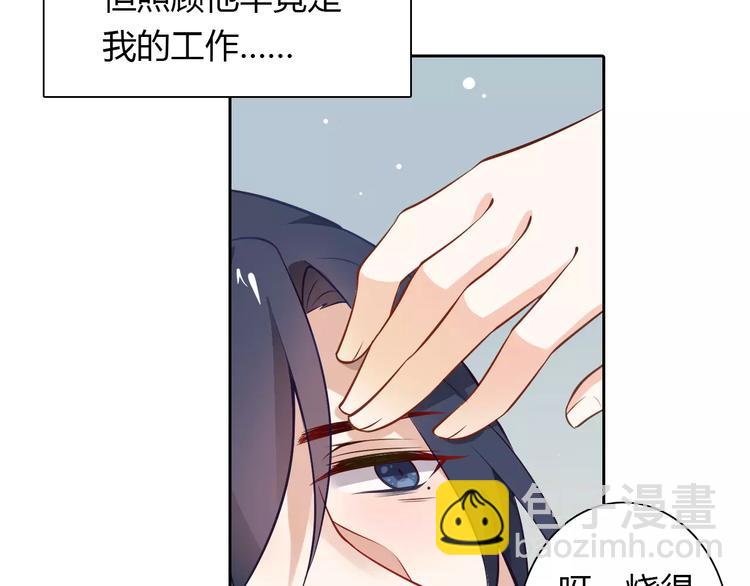 第7话 工作不想要了吗？(1/2)-第7话