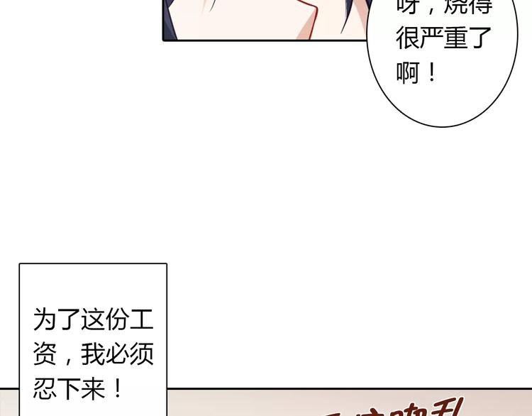 第7话 工作不想要了吗？(1/2)-第7话