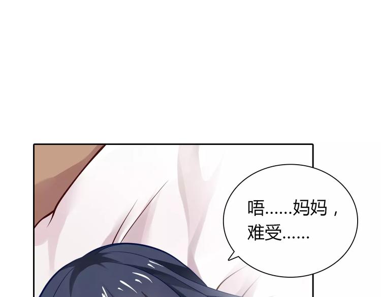 第7话 工作不想要了吗？(1/2)-第7话