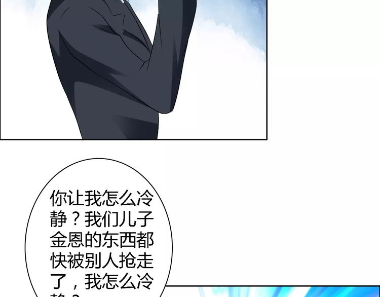 第61话 祝福与真相(1/2)-第61话