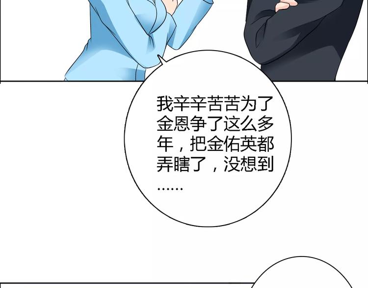 第61话 祝福与真相(1/2)-第61话
