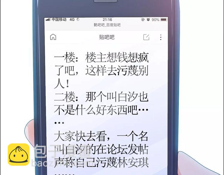 第61话 祝福与真相(1/2)-第61话