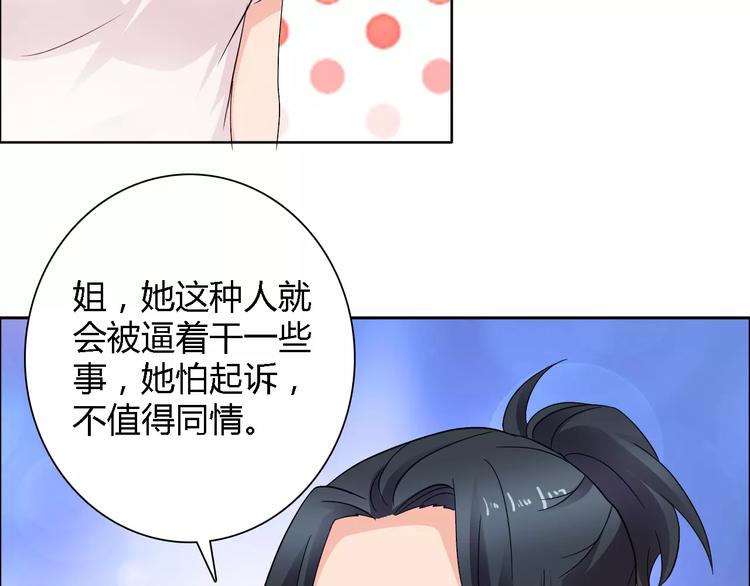 第61话 祝福与真相(1/2)-第61话