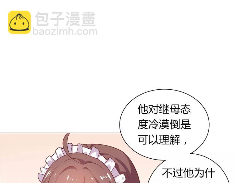第9话 可怜的女孩(1/2)-第9话