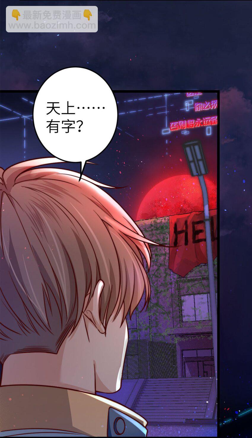 第01话 我难道是NPC？(1/2)-第1话