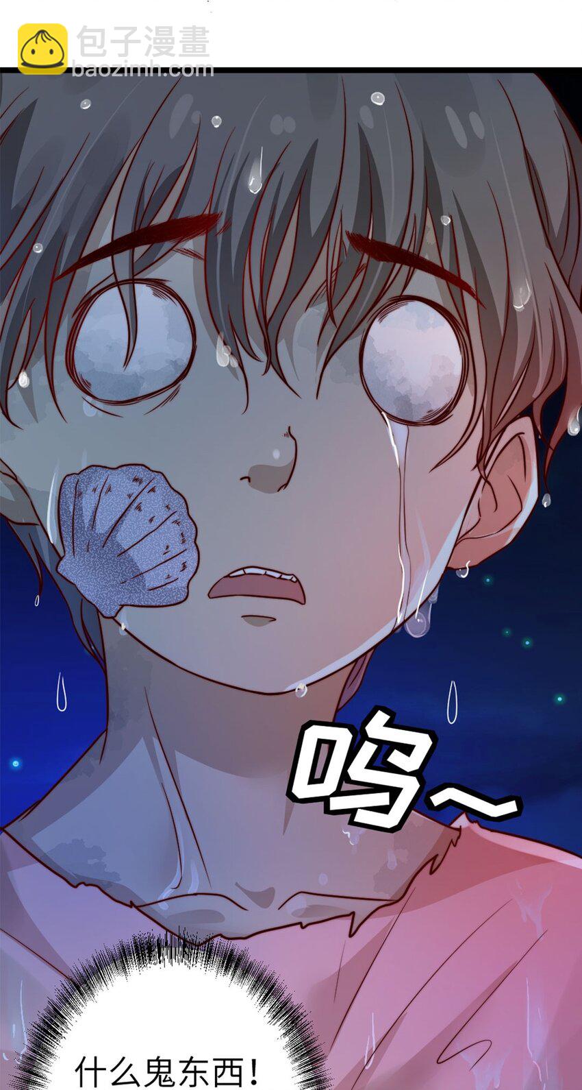 第01话 我难道是NPC？(1/2)-第1话