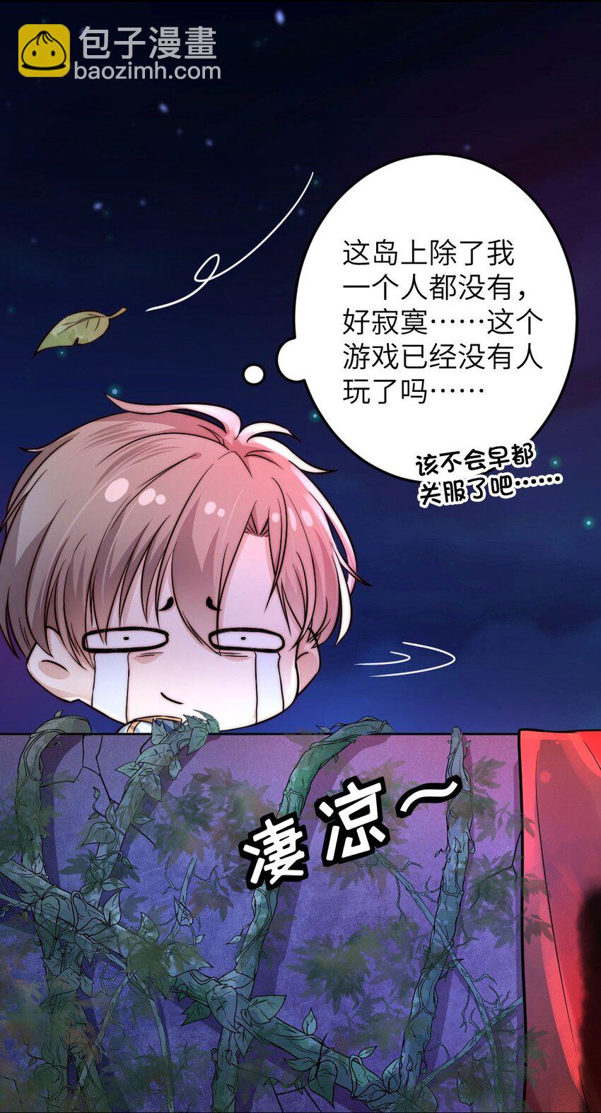 第01话 我难道是NPC？(1/2)-第1话