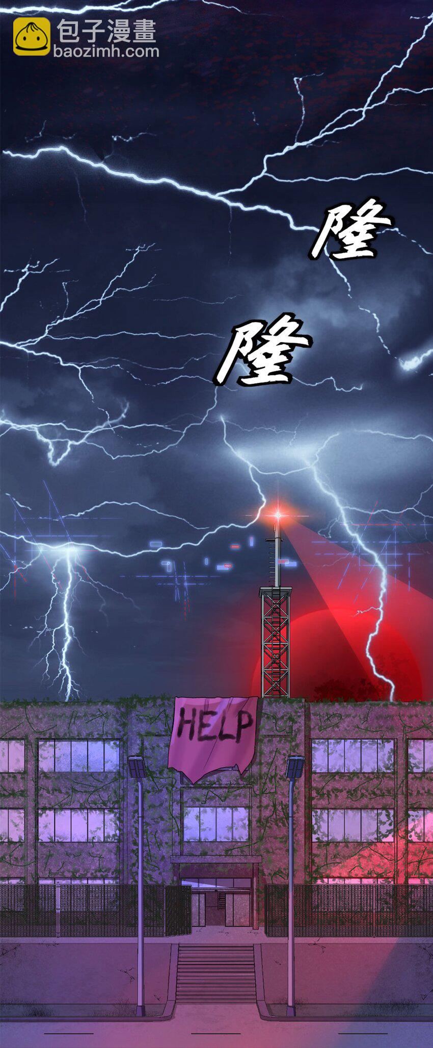 第01话 我难道是NPC？(1/2)-第1话