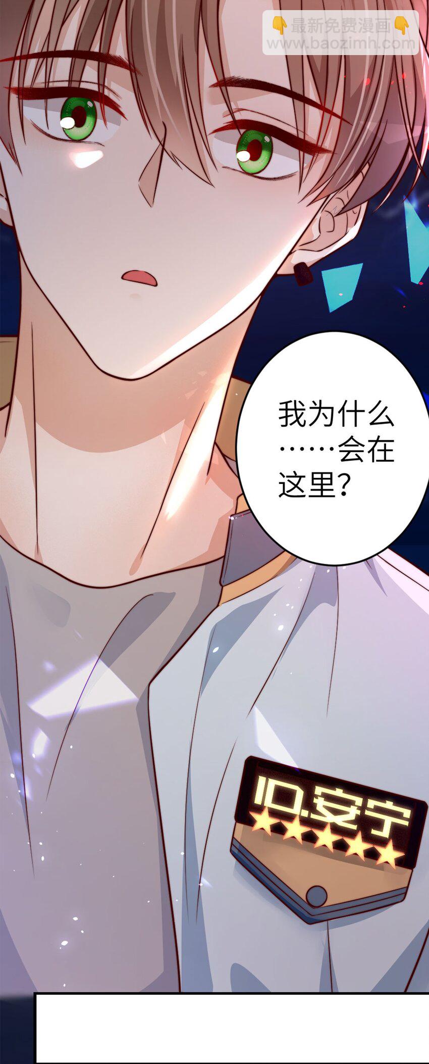 第01话 我难道是NPC？(1/2)-第1话