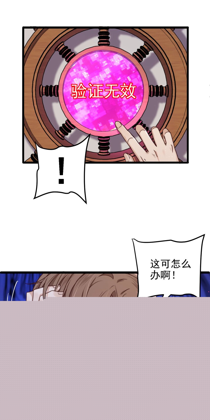第11话 恭喜通关！(1/2)-第11话