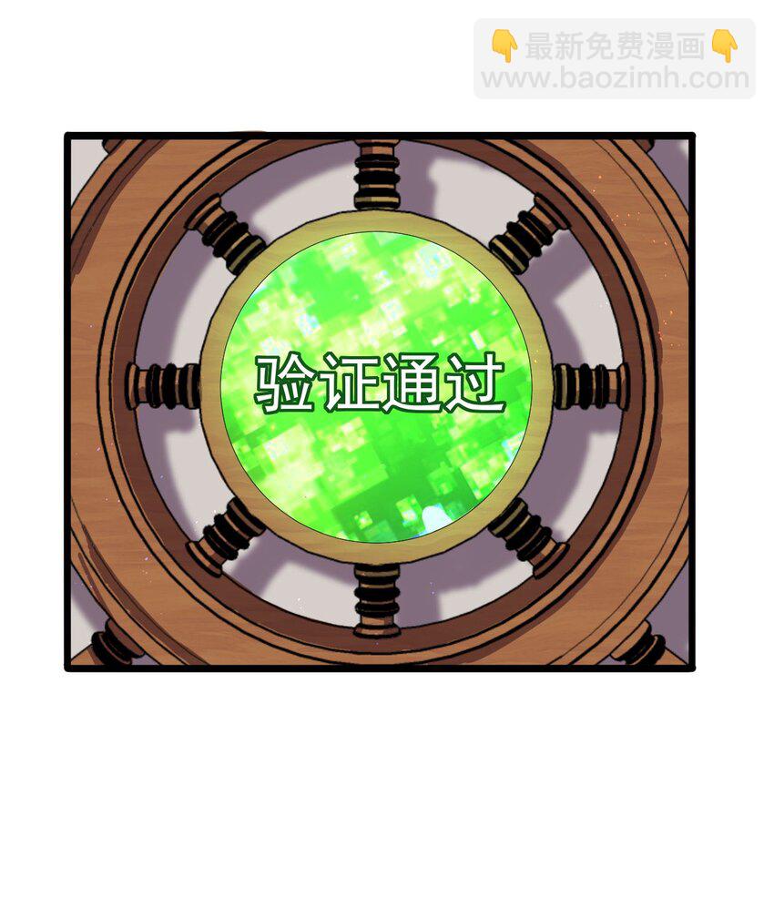 第11话 恭喜通关！(1/2)-第11话